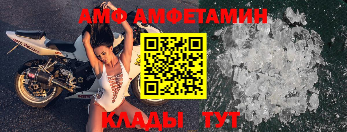 Апатиты  АМФЕТАМИН  Вход с VPN  АМФЕТАМИН Premium  АМФЕТАМИН Розовый 