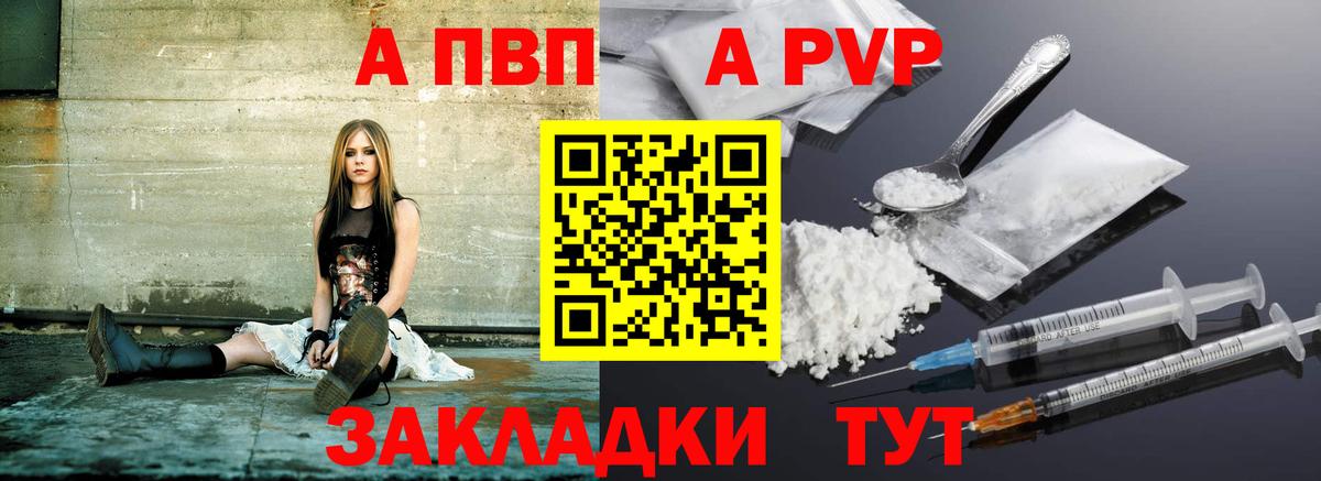 Альфа ПВП СК КРИС  Вход с VPN  Alpha PVP СК КРИС  Alpha-PVP VHQ  Апатиты 
