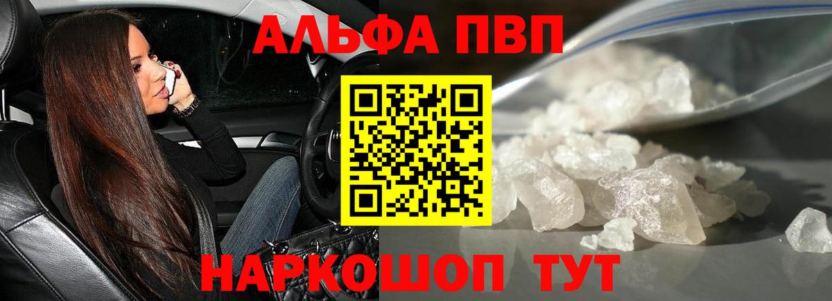 Апатиты  APVP мука  А ПВП крисы CK  A PVP  Вход с VPN 