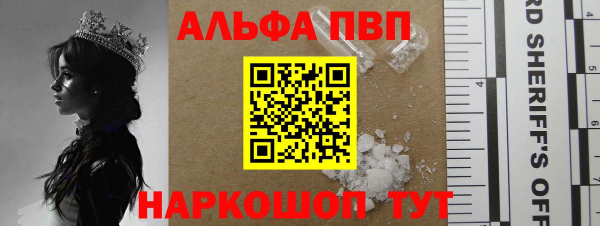 Alpha-PVP СК Апатиты