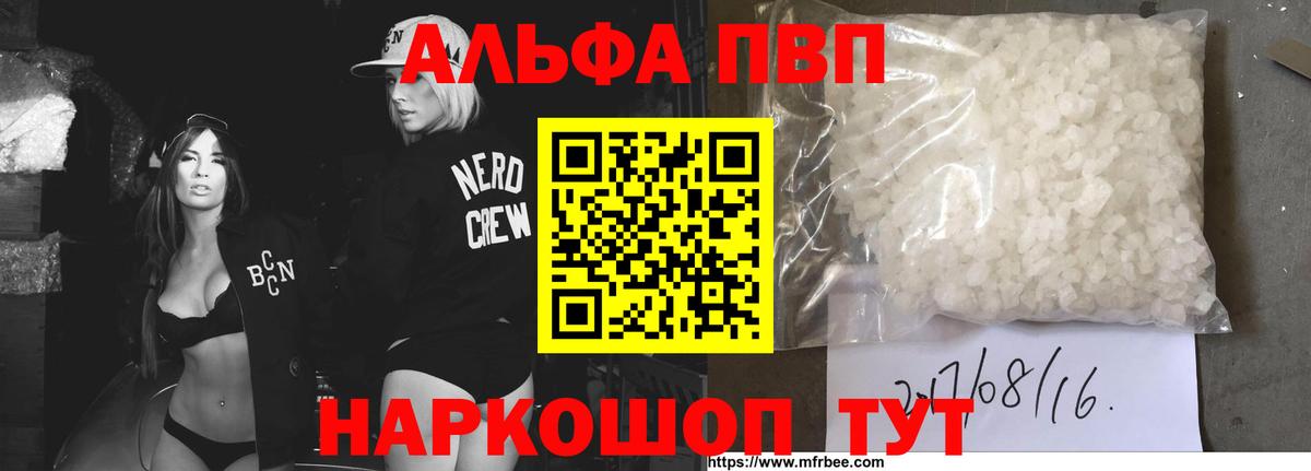 Alpha PVP крисы CK Апатиты