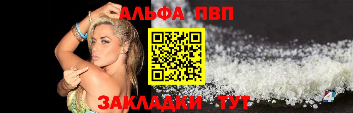 A-PVP крисы CK  Апатиты  где найти наркотики  APVP мука  А ПВП Crystall 