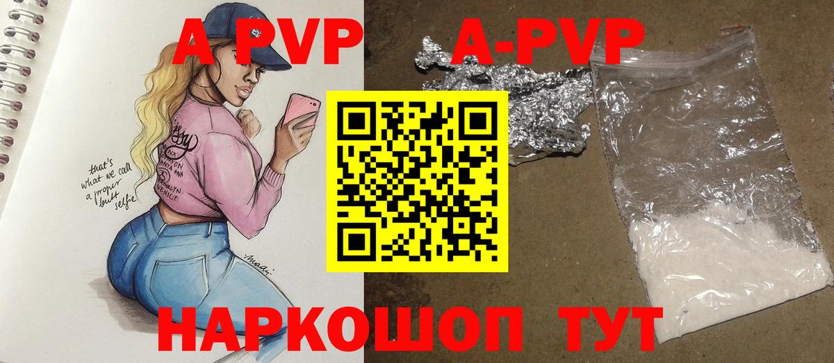 Alfa_PVP VHQ Апатиты