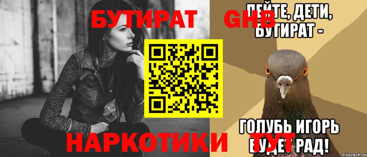 Бутират бутандиол Апатиты