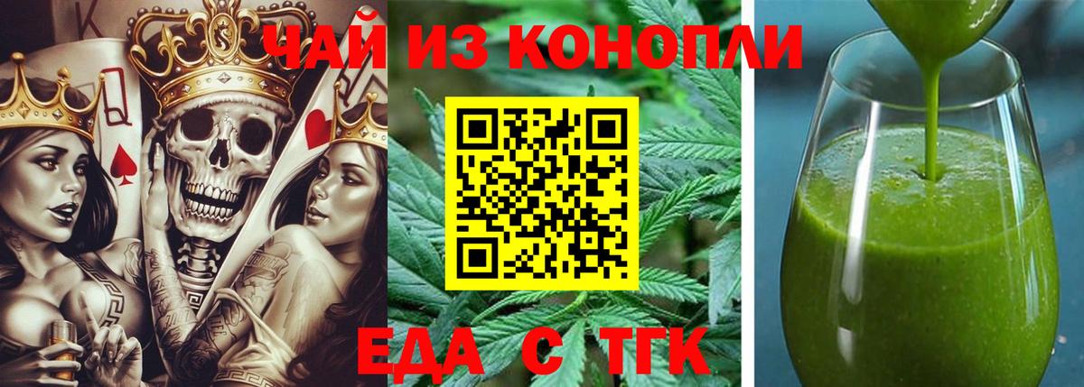 Canna-Cookies конопля  Апатиты 