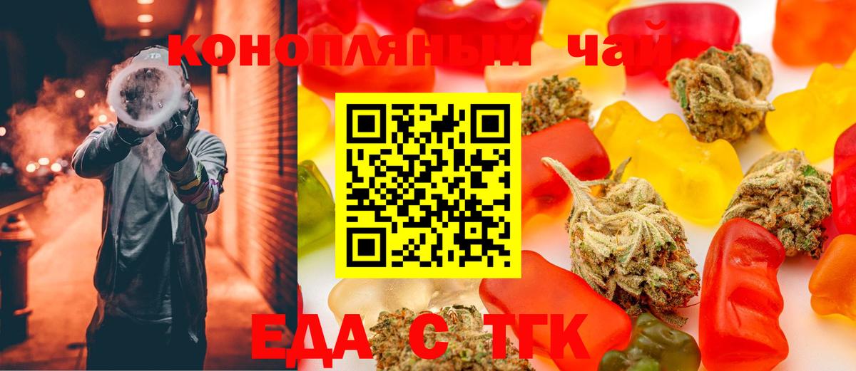 Апатиты  Еда ТГК конопля  Вход с VPN 