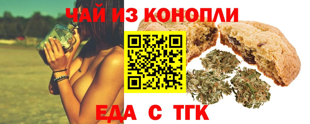 Апатиты  Печенье с ТГК конопля  Вход с VPN 