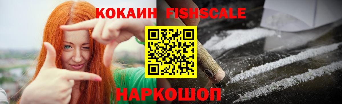КОКАИН Эквадор  Cocaine Перу  Cocaine  Апатиты  Вход с VPN 