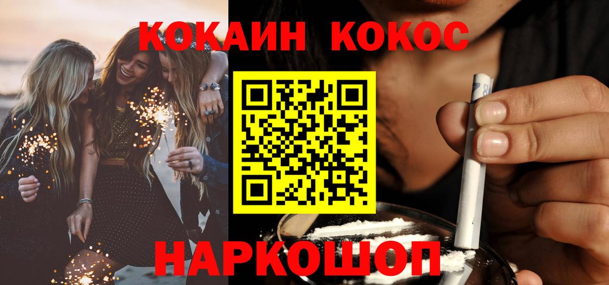 КОКАИН Колумбийский Апатиты
