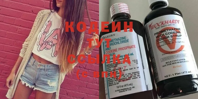 Codein Purple Drank  Апатиты 