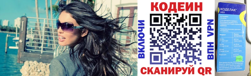 продажа наркотиков  Апатиты  Codein напиток Lean (лин) 