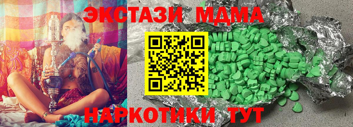 ЭКСТАЗИ 280 MDMA  ЭКСТАЗИ  Ecstasy mix  Апатиты  Вход с VPN 