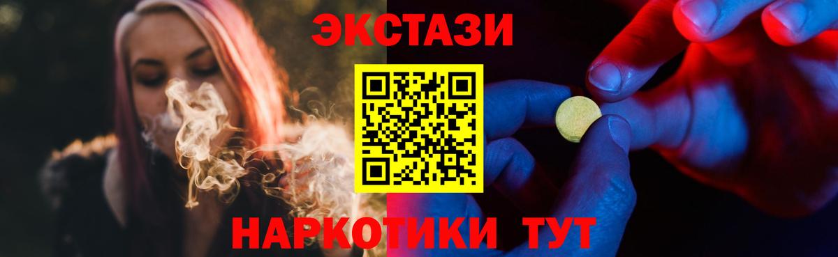 Экстази ешки  нарко площадка состав  Ecstasy Punisher  Апатиты  Вход с VPN  Экстази 