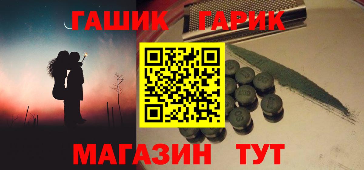 Гашиш Изолятор Апатиты