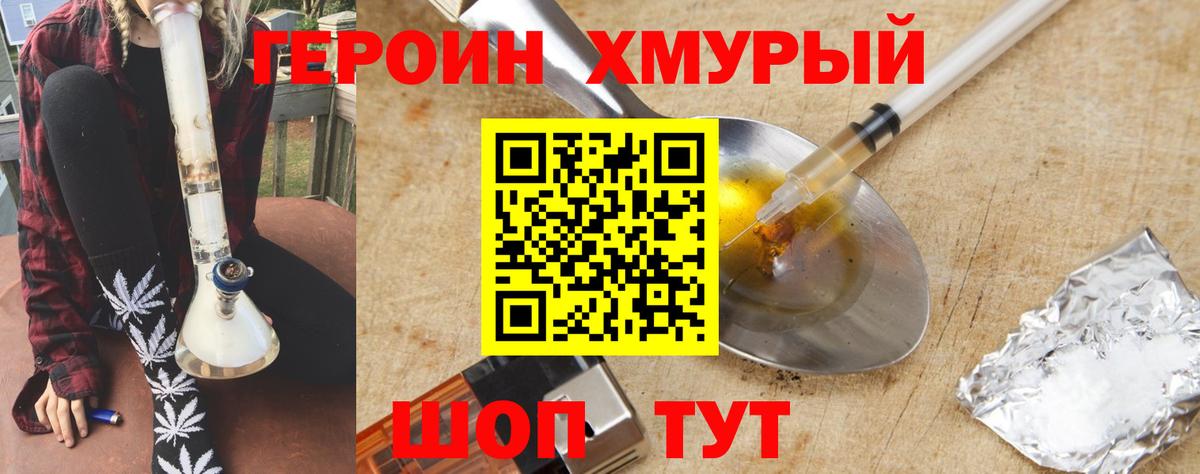 Апатиты  ГЕРОИН хмурый  Вход с VPN 