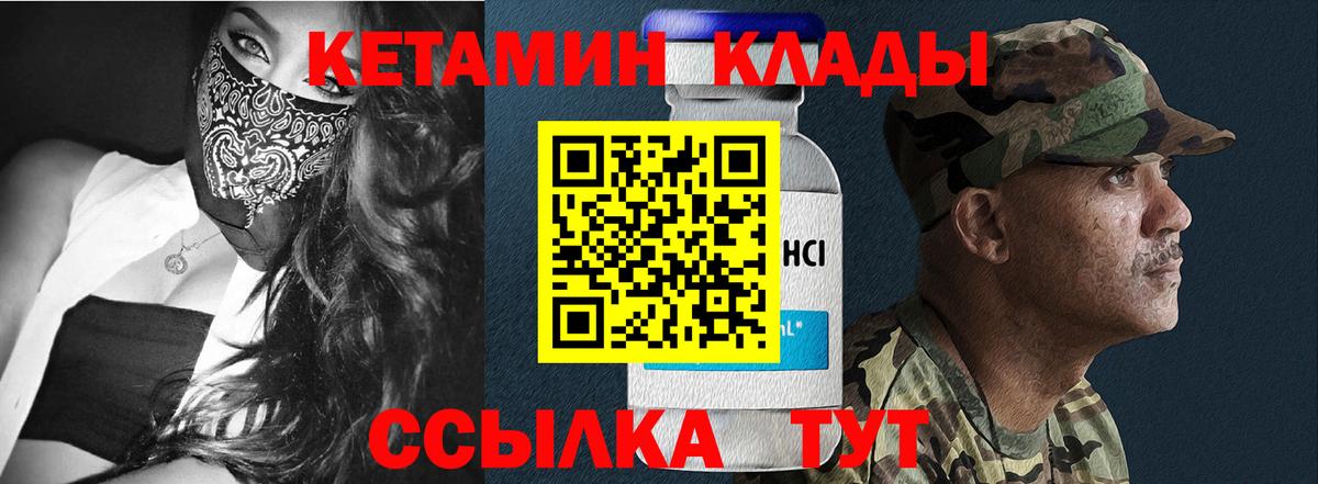 Кетамин ketamine  kraken ТОР  Апатиты  Вход с VPN 