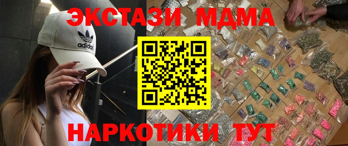 МДМА Molly Апатиты