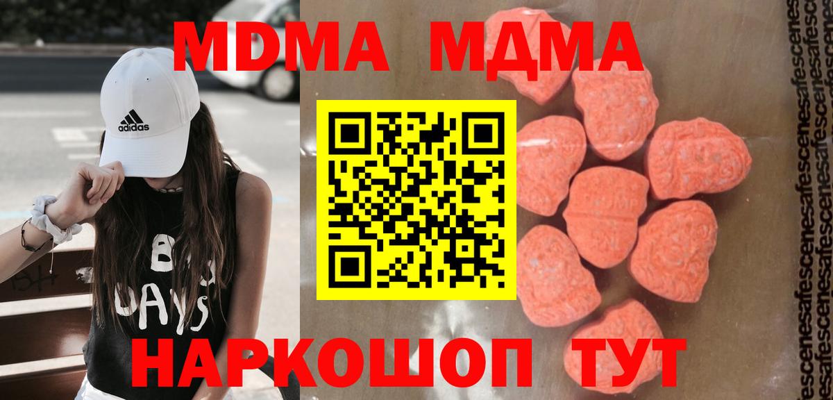 МДМА кристаллы  Вход с VPN  МДМА VHQ  Апатиты 