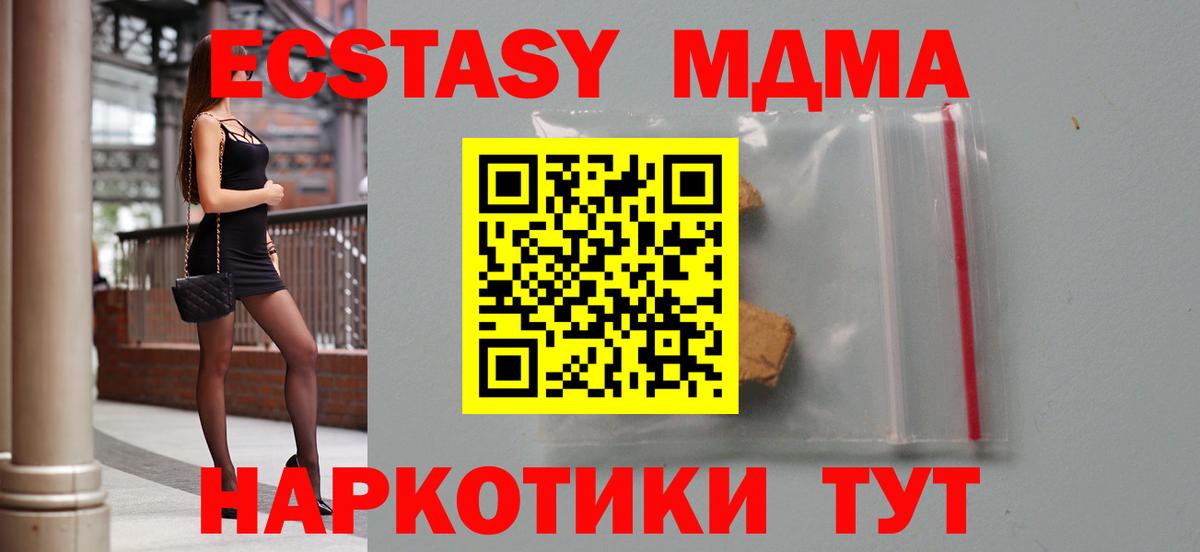 Апатиты  MDMA кристаллы  MDMA  Вход с VPN 
