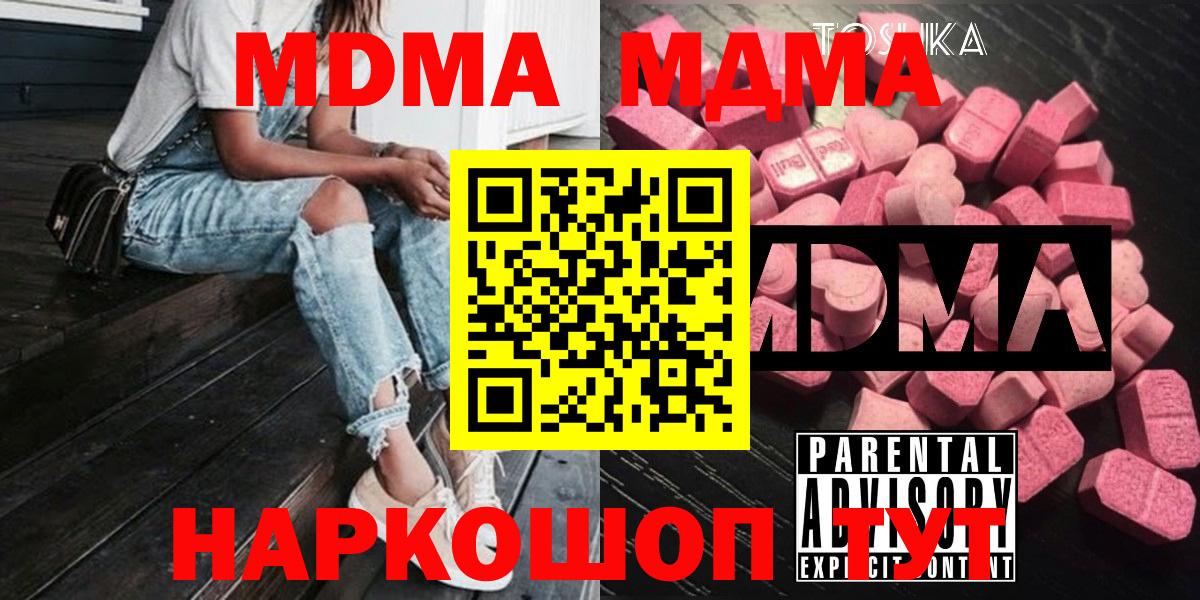 МДМА  Апатиты  MDMA кристаллы 