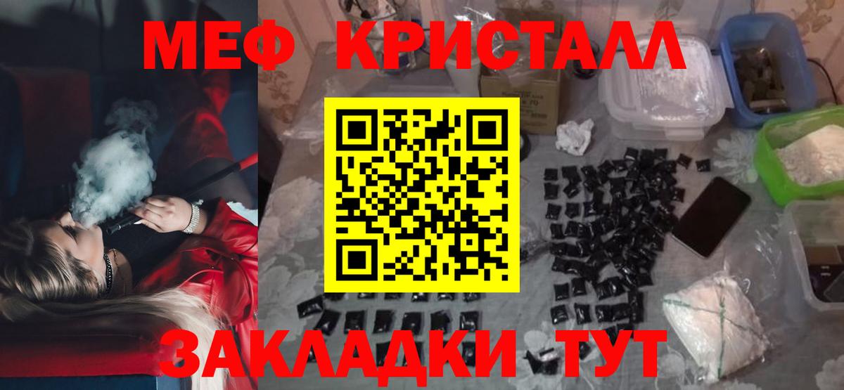 МЕФ кристаллы  МЯУ-МЯУ  Меф  Вход с VPN  МЯУ-МЯУ mephedrone  Апатиты 