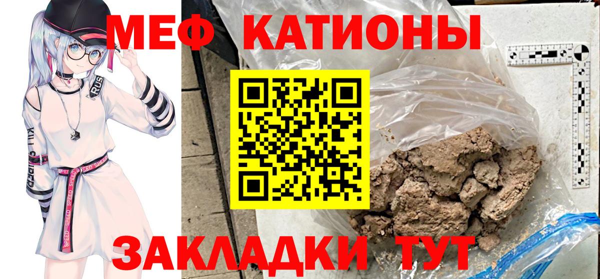 Меф мяу мяу мука Апатиты