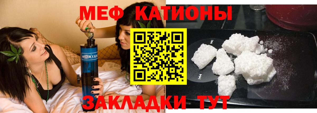 Меф  Меф VHQ  Вход с VPN  Мефедрон  Где купить наркотики?   Апатиты 