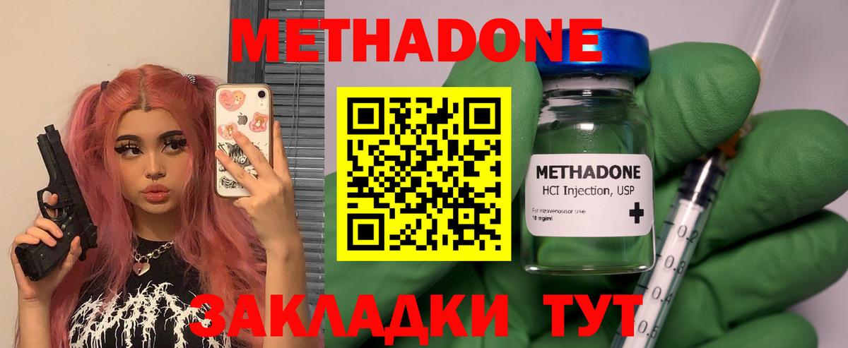 Апатиты  Метадон methadone  Вход с VPN 