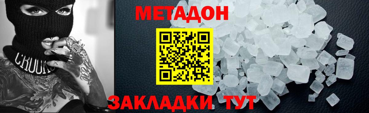 kraken вход  Метадон мёд  Вход с VPN  Апатиты  МЕТАДОН кристалл 