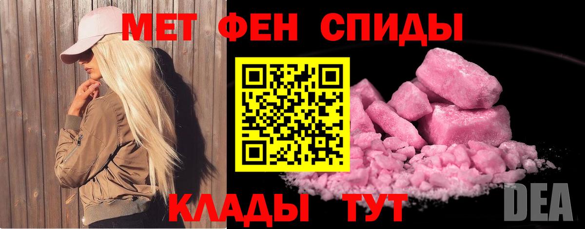 Метамфетамин кристалл  Метамфетамин кристалл  Апатиты  Вход с VPN 