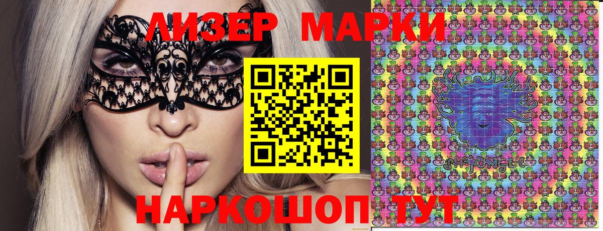 Марки N-bome 1,5мг  Наркотические марки  Вход с VPN  Апатиты  Марки N-bome 1,5мг 