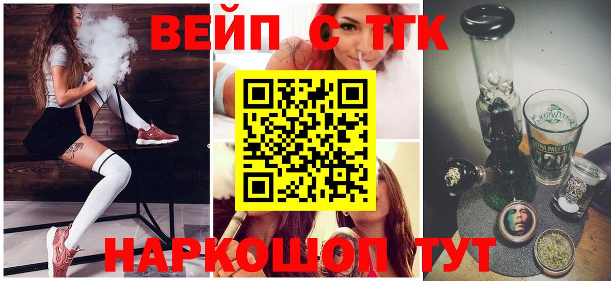 ТГК Wax  ТГК концентрат  Апатиты 
