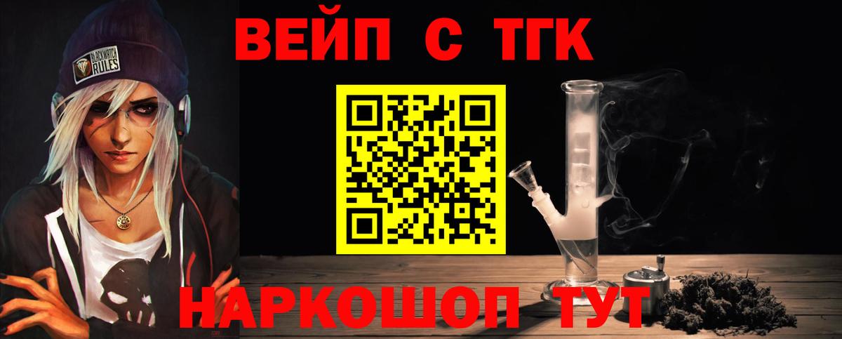ТГК Wax Апатиты