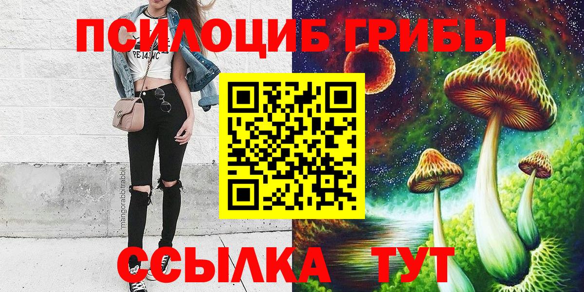 Псилоцибиновые грибы MAGIC MUSHROOMS  Апатиты 